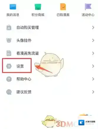 哔哩哔哩漫画就可以