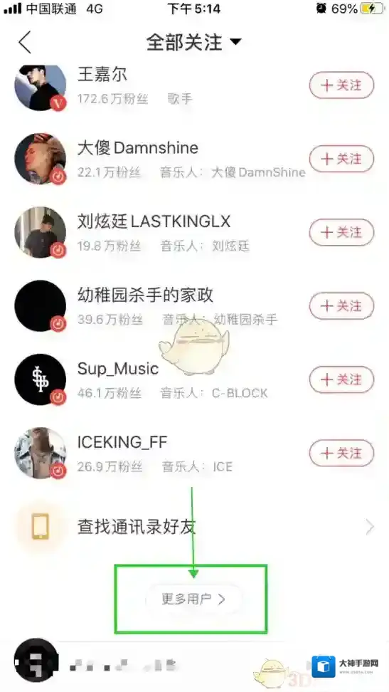 网易云音乐点击打开
