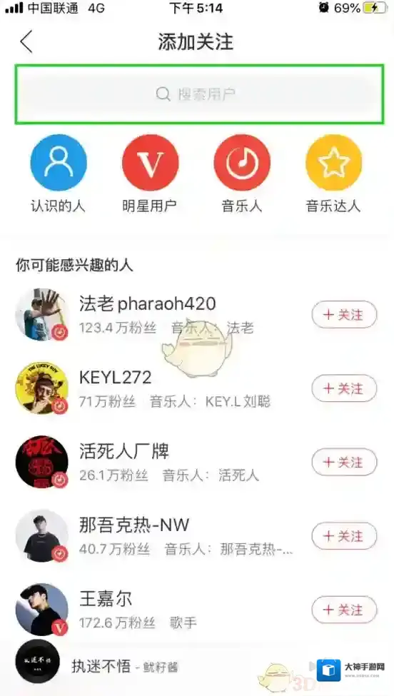 网易云音乐就能