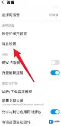 酷狗音乐打开酷狗