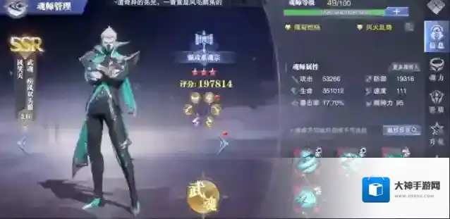 斗罗大陆躯干骨有哪些 装备部件介绍