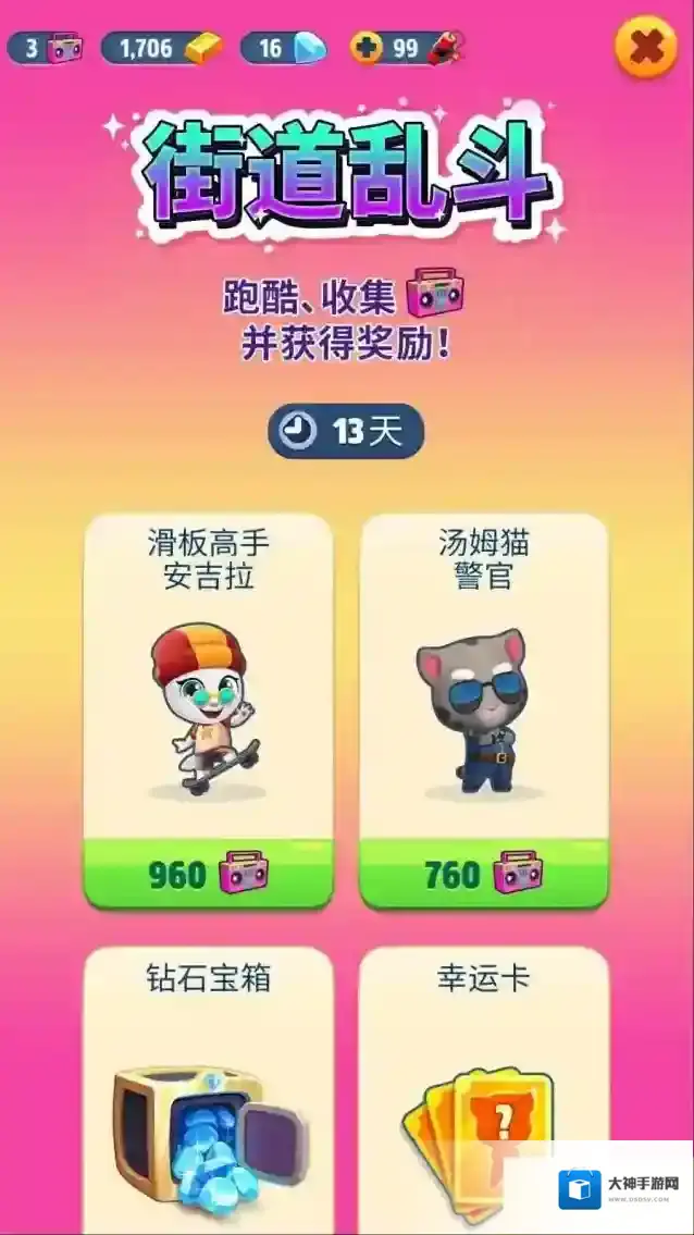 汤姆猫跑酷免费