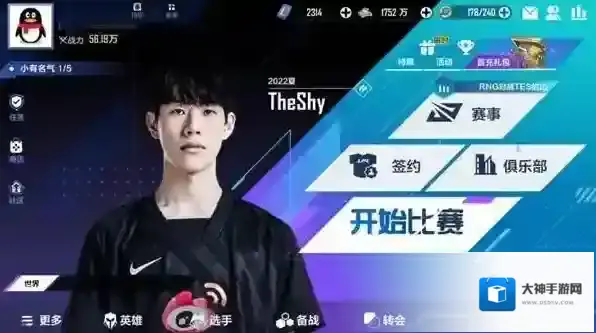 腾讯英雄联盟电竞经理电竞经理