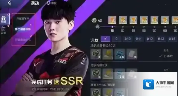 腾讯英雄联盟电竞经理好友