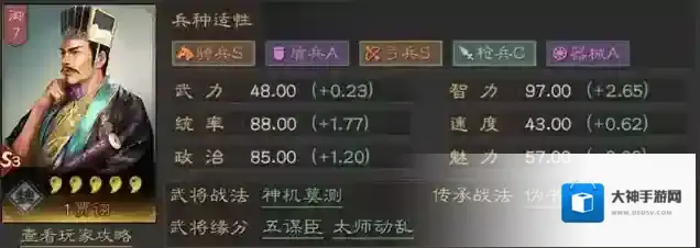 三国志战略版贾诩的技能被净化吗