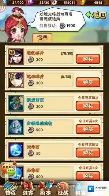 少年三国志2唤灵玉怎么用