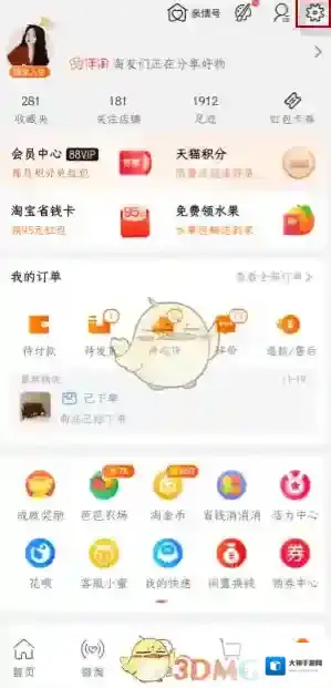 淘宝网点击