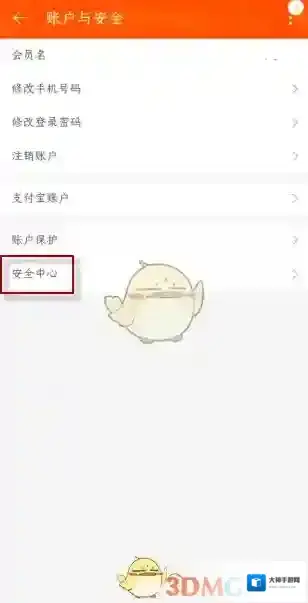 淘宝网手机账号