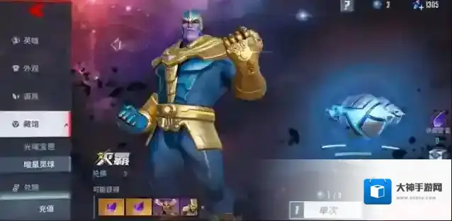 漫威超级战争大招