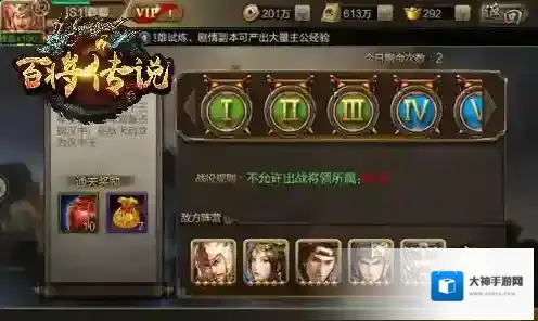 冰河《百将传说》攻略 汉中之战怎么玩