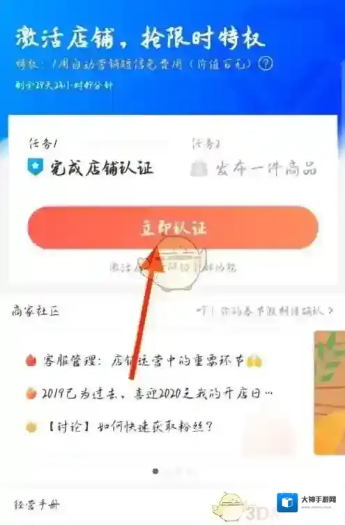 拼多多店铺名称