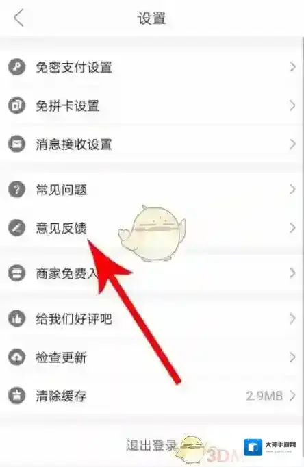 拼多多个人中心
