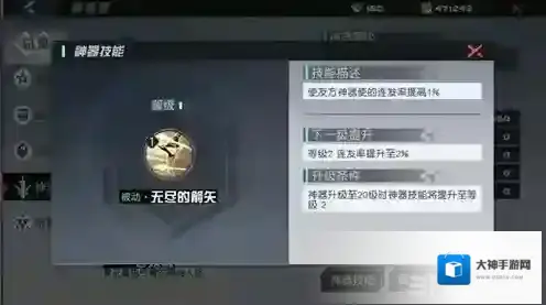 永远的7日之都神器