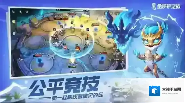 金铲铲之战装备