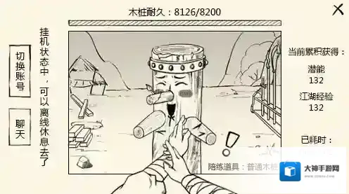 暴走英雄坛官方江湖