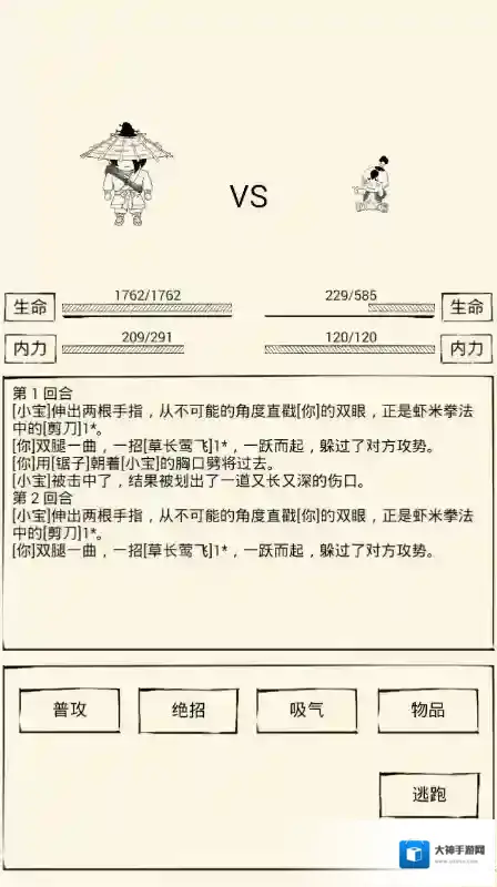 暴走英雄坛官方八大门派