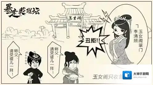 暴走英雄坛官方人生