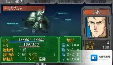 超级机器人大战A地图