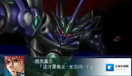 超级机器人大战A第十六话如何通过关卡难点