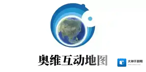 奥维互动地图地名