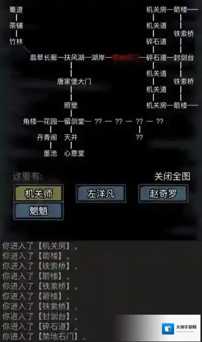 放置江湖第二章节怎么过