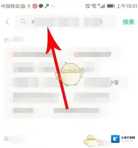 咕咚添加好友
