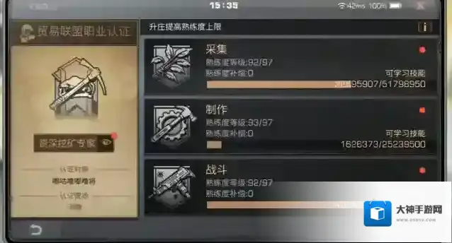 明日之后战斗熟练度在哪刷 战斗熟练度可以提升什么