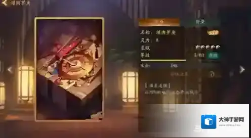 神都夜行录阿缈用什么拓印 阿渺拓印搭配