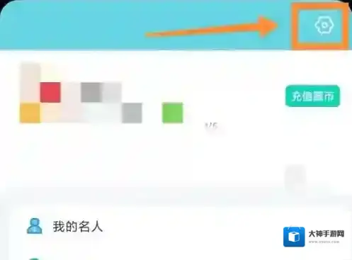 名人朋友圈点击