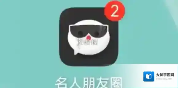 名人朋友圈红娘牵线