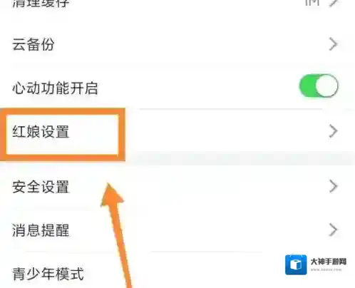 名人朋友圈主页面