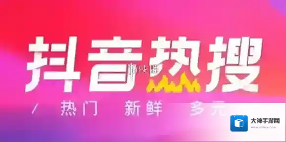 抖音短视频点击