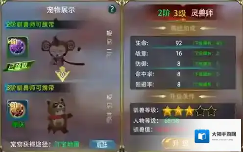 灵兽秘术修炼《驭龙骑士团》驯兽玩法介绍