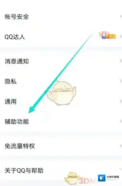 QQ按钮