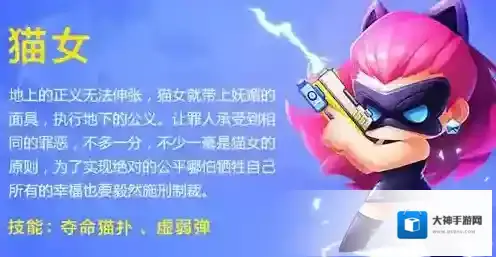 反斗联盟人物背景