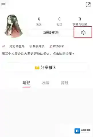 小红书点击