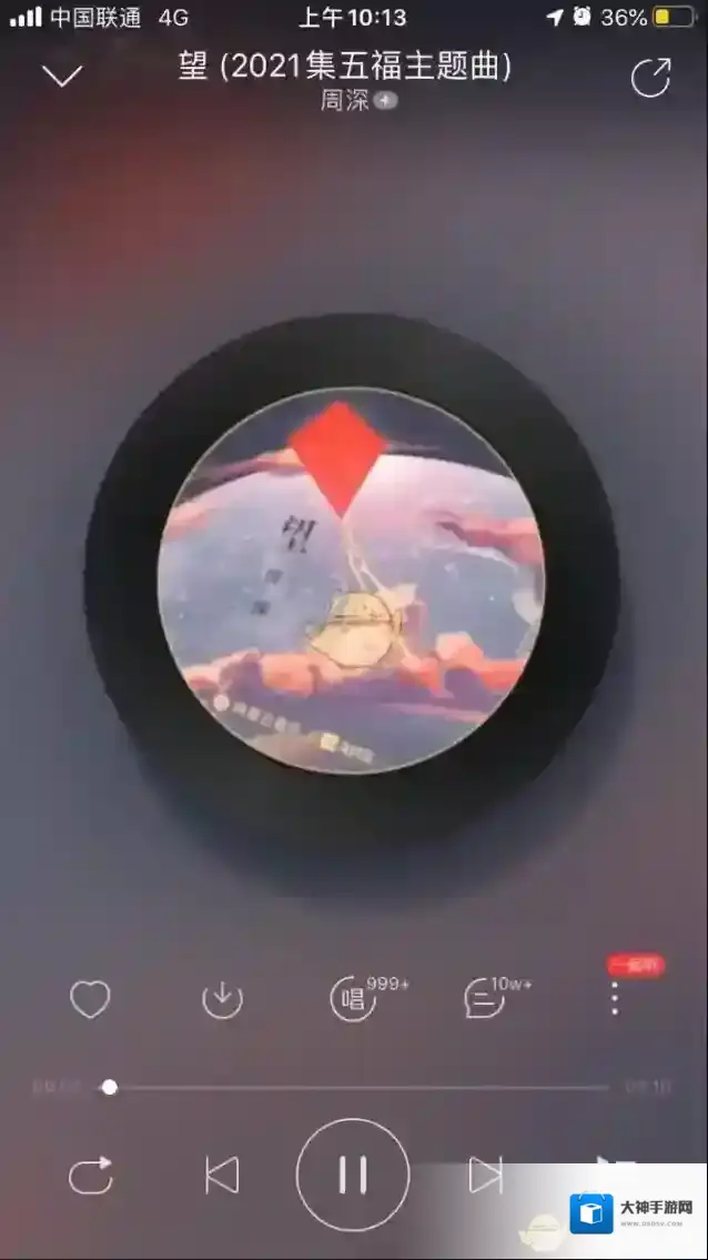 网易云音乐点击