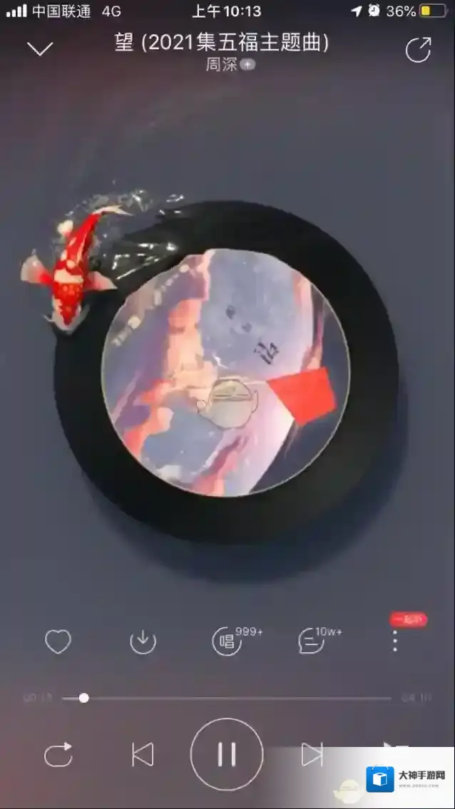 网易云音乐福气