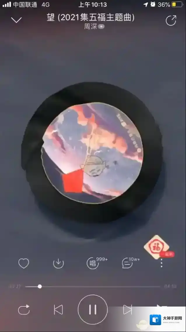 网易云音乐锦鲤