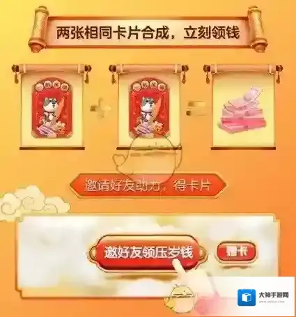 京东好友