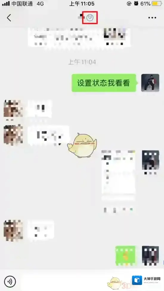 微信好友