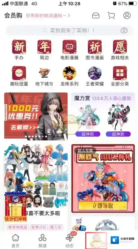 哔哩哔哩魔力赏