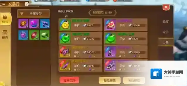 蜀门手游灵石萃取有什么用