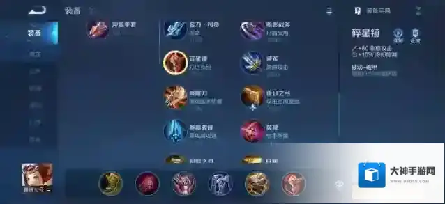 王者荣耀肉装鲁班如何出装?王者荣耀肉装鲁班出装攻略