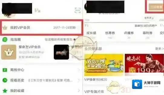 爱奇艺视频字母大小写