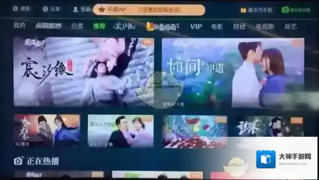 爱奇艺视频升级