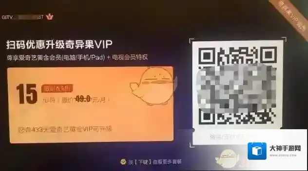 爱奇艺视频打开电视