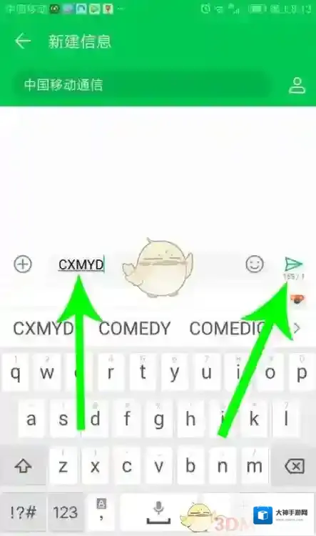 中国移动手机营业厅回复