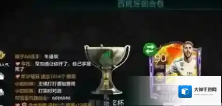 FIFA足球世界点劵怎么花 点券消费指南