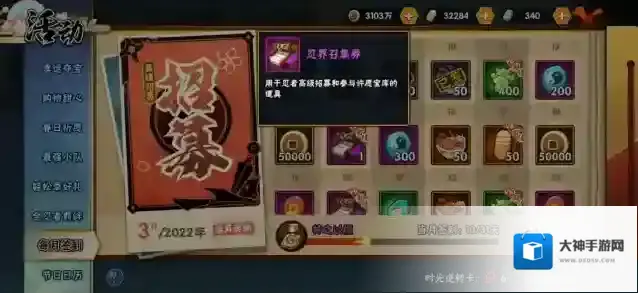 火影忍者手游高招卷轴怎么得